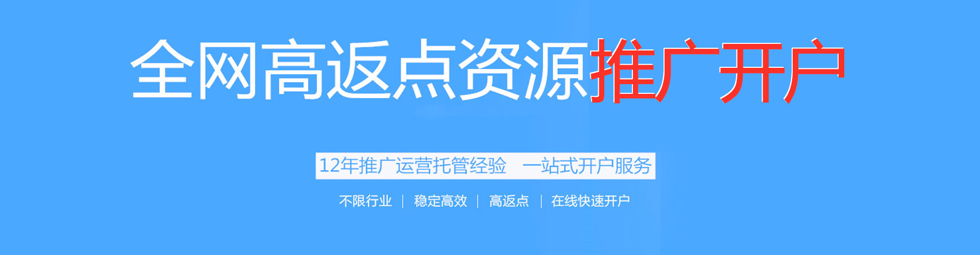 南康竞价开户推广